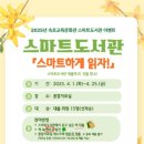 속초교육도서관 이미지