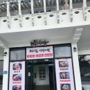 최고집사랑하면 | 경주 최고집 사랑하면 육전비빔밥 육전냉면 내돈내산 솔직 후기