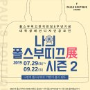 드폴스
