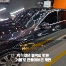 고속광택세차장 | 칙칙했던 블랙의 벤츠 E450, 성남 백현동 장마철 세차장 추천_세차, 광택 이벤트