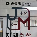 단단수학교습소 - 사상구 백양대로494번길 7 | 단단수학교습소