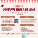 바리스타교실 네이버블로그