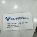 송도 아이본 동물의료센터 이미지