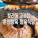 훈민정육 - 2974 | 훈민정육