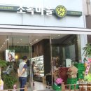 초록마을 대실역점