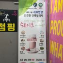 고은핏점핑다이어트
