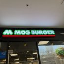 홈버거 | 🍔 모스버거 잠실 홈플러스점 방문 후기