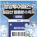 문화체육센터(청양시네마) 이미지