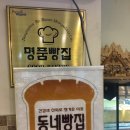 육일빵집