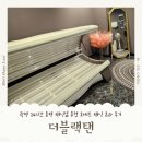 대명에너지 (2) | 광명 태닝샵 추천 더블랙탠 24시간 운영 화이트 태닝 효과 후기(하프로 시크릿 c200)