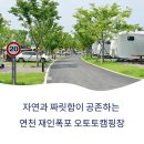 장애인물품판매시설장 | 연천 재인폭포 오토캠핑장과 카트레이싱장에서 자연과 짜릿함을 동시에!