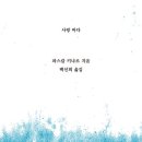 바다참사랑