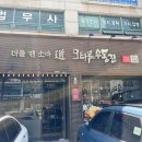 오타루소바우동 이미지