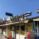 초시토속식당