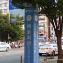 예술회관역 11번출구 이미지