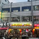 동화장 - 원주시 치악로 1798 | 동화장