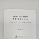 (주)대한안전관리공사