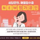 영조부동산중개사무소 이미지