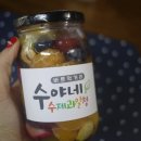 수야네수제과일청 이미지