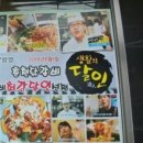 닭갈비486 이미지