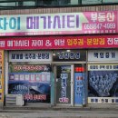 진해자이메가시티공인중개사사무소 이미지