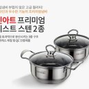 키친아트 아티스트 프리미엄 냄비 2종세트 미개봉새상품 3만5천원(배송비포함.편수16+양수18) 이미지