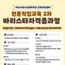 바리스타자격증(목) 이미지