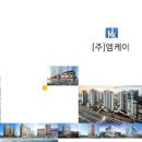 (주)엠케이디자인