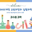 과수원과학교습소