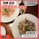 레트로키친 이미지