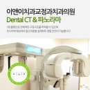 이앤이치과교정과치과의원 이미지