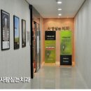사랑심는치과