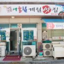 어울림 계절 맛집 이미지