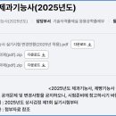 제과기능사 실기 이미지