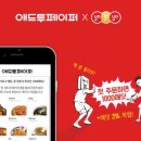 페이퍼애드