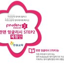 유아놀이영어 2 이미지