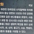 대곡리 암각화 이미지