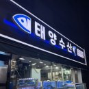 태양횟집 | [동대문횟집]태양수산 후기 | 전어와 새우가 기다려지는 제철 맛집