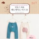 엄마&아기옷 만들기 네이버블로그