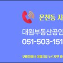 유동부동산공인중개사사무소 이미지