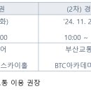 2025년 대중소기업 안전보건 상생협력사업 설명회 개최 안 이미지