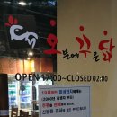 오븐에꾸운닭 석적중리점 | 오꾸닭현풍점 오븐에 꾸운 닭 매장방문후기