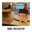 GS25창원가로수길점 | 창원 가로수길 카페 추천 코티지프룻