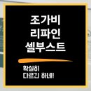 제이에스셀바이오(주) | 조가비 리파인 P137™ 셀부스트, 피부 케어할 땐 딱!