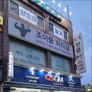 조이풀 피티샵 네이버블로그