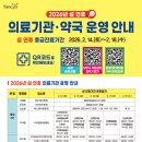 맑은약국 이미지