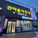 해양종합건어물