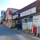 삼흥회관 이미지