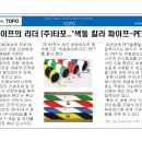 색동칼라