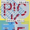 Pickme(픽미) 이미지